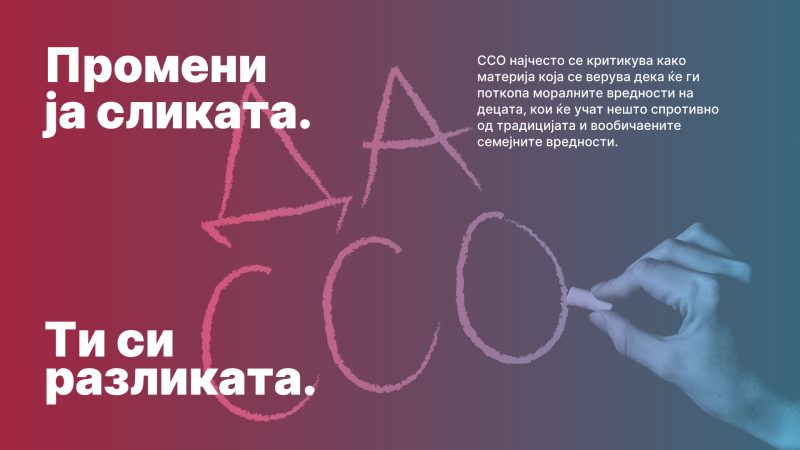 Зошто вреди непријатниот разговор? Придобивките за менталното здравје од ССО