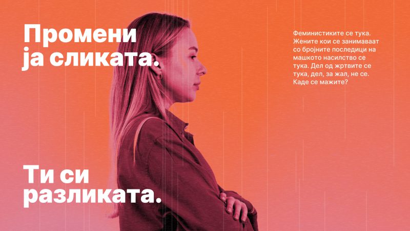 Не сите мажи. Но сите мажи молчат.